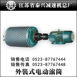 供应YZW型外装式电动滚筒